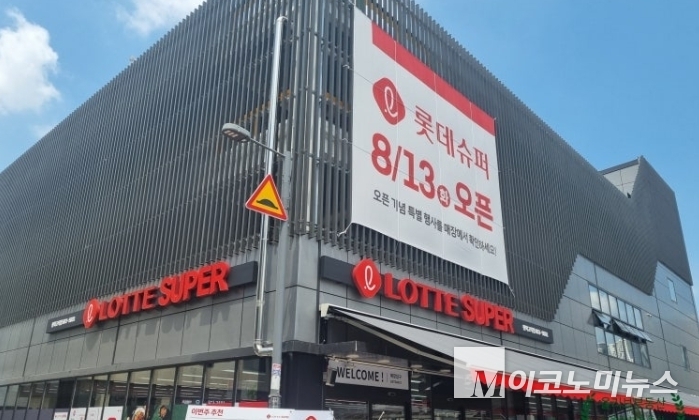 사진=롯데마트 
