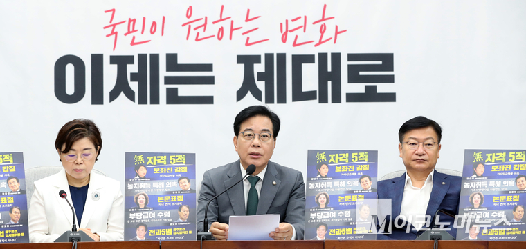 송언석 국민의힘 비상대책위원장 겸 원내대표가 18일 국회 본청에서 열린 원내대책회의에서 발언하고 있다. 사진=최동환 기자