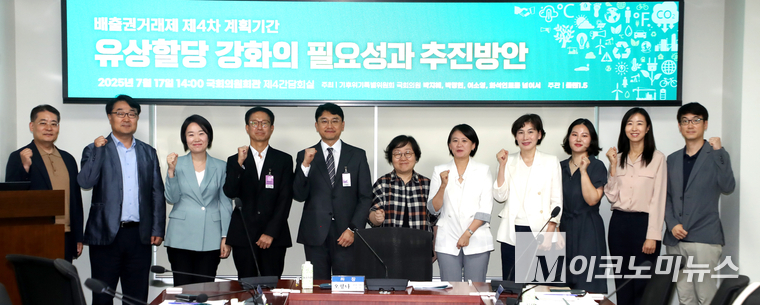 플랜1.5는 기후위기특별위원회 소속 더불어민주당 박지혜, 박정현, 이소영 의원과 ‘화석연료를 넘어서’와 공동으로 지난 17일 국회의원회관 제4간담회실에서 ‘배출권거래제 제4차 계획기간 유상할당 강화의 필요성과 추진방안 토론회’를 개최하고 기념촬영하고 있다. 사진=최동환 기자