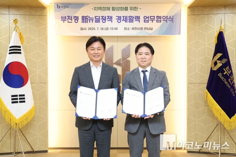 지난 7월 18일 부천형 신뉴딜 정책 경제활력 업무협약을 체결하고 김성근(오른쪽) DL이앤씨 국내발전사업담당 조용익 부천시장이 기념촬영을 하고 있다. 사진=DL이앤씨