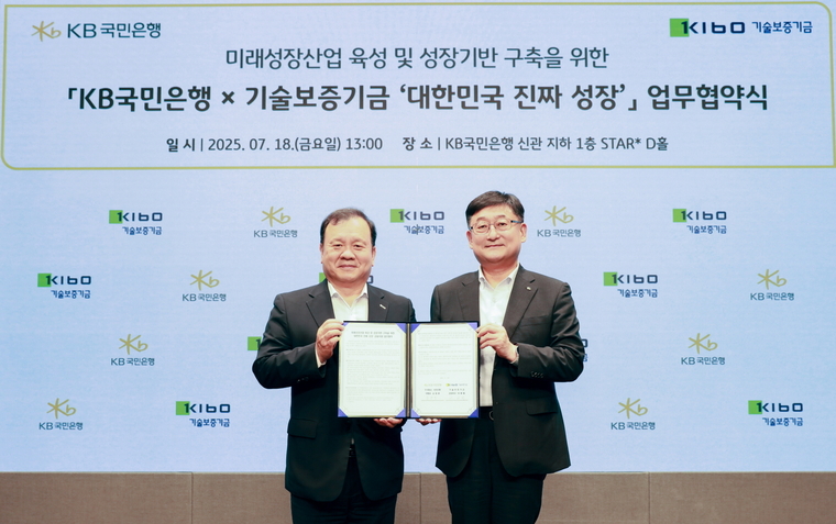 지난 18일 서울 영등포구에 위치한 KB국민은행 신관에서 열린 업무협약식에서 이재필 기술보증기금 상임이사(좌측)와 송용훈 KB국민은행 기업고객그룹 부행장(우측)이 기념촬영을 하고 있다. 사진=KB국민은행