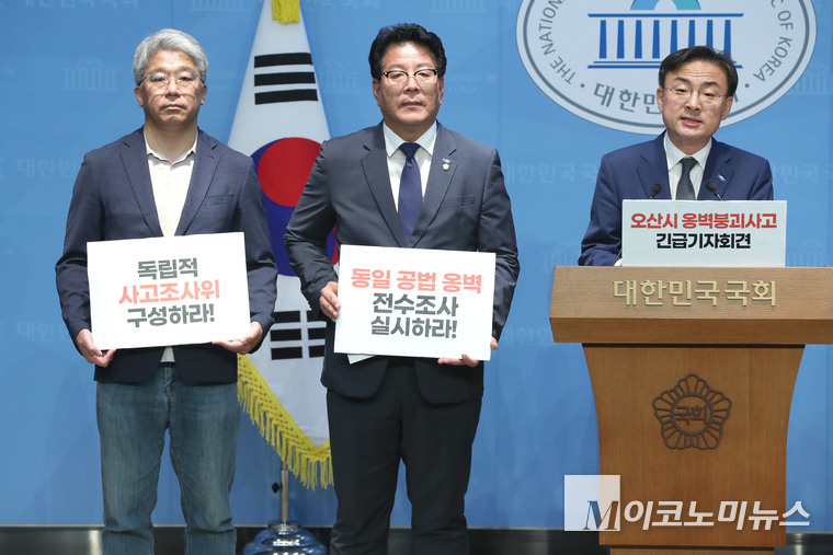 신장식 조국혁신당 의원(맨 오른쪽)이 발언하는 가운데 혁신당 관계자들이 21일 국회 소통관에서 열린 오산시 옹벽붕괴사고 긴급기자회견에 참석해 있다. 사진=최동환 기자
