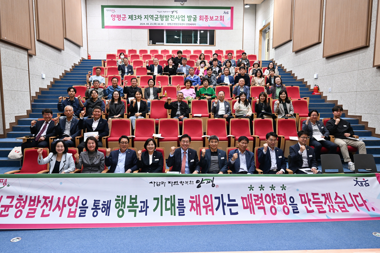  사진 <양평군 제공>