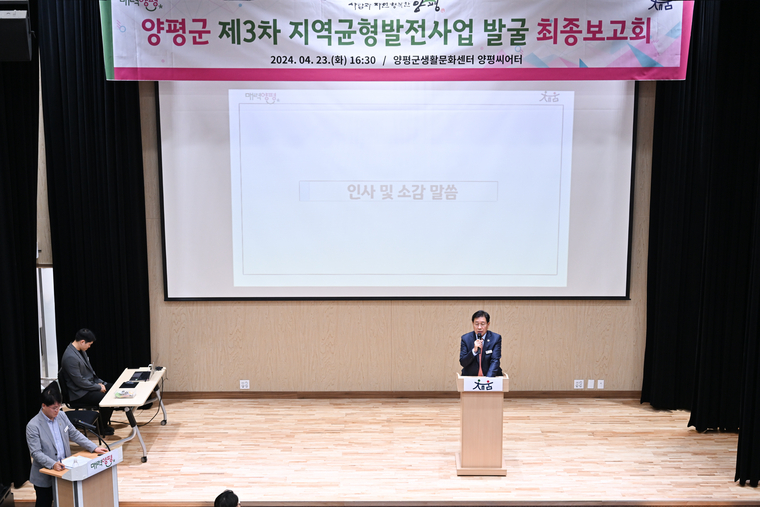  사진 <양평군 제공>