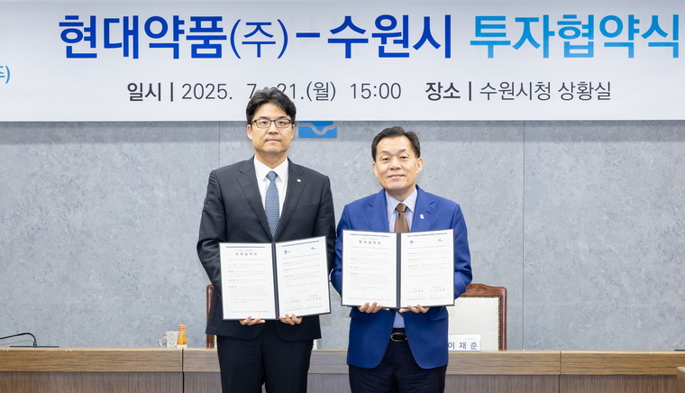 이재준 시장(사진 오른쪽)과 이상준 현대약품 대표(왼쪽)가 협약을 체결 후 기념사진을 촬영하고 있다 <수원시 제공>