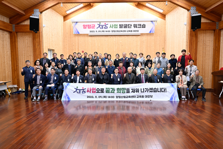  사진 <양평군 제공>