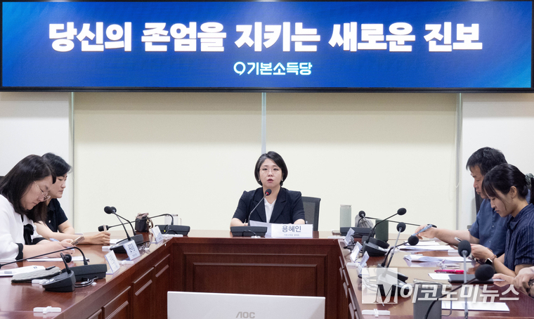 용혜인 기본소득당 대표가 21일 최고위원회에서 발언하고 있다. 사진=기본소득당