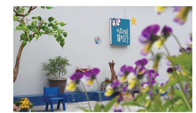 마을호텔 18번가 (사진=마을호텔 18번가 홈페이지)