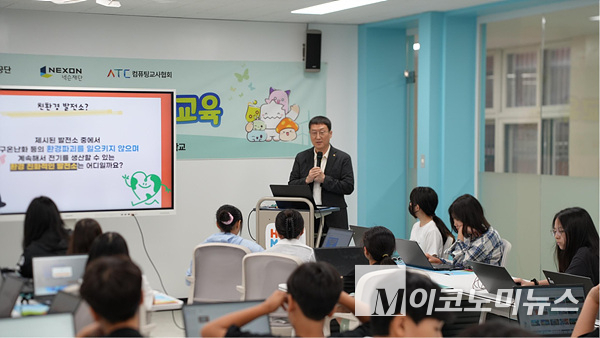 넥슨이 성남 장안초등학교에서 에너지 교육 디지털 콘텐츠 헬로메이플 시범교육을 하고 있다. 사진=넥슨