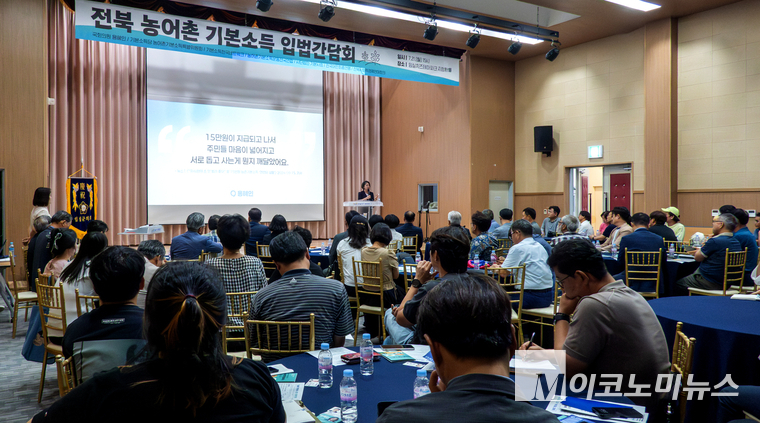어제(21일) 전북 임실치즈테마파크 지정환홀에서 ‘찾아가는 농어촌기본소득 입법간담회’가 열리고 있다. 사진=기본소득당