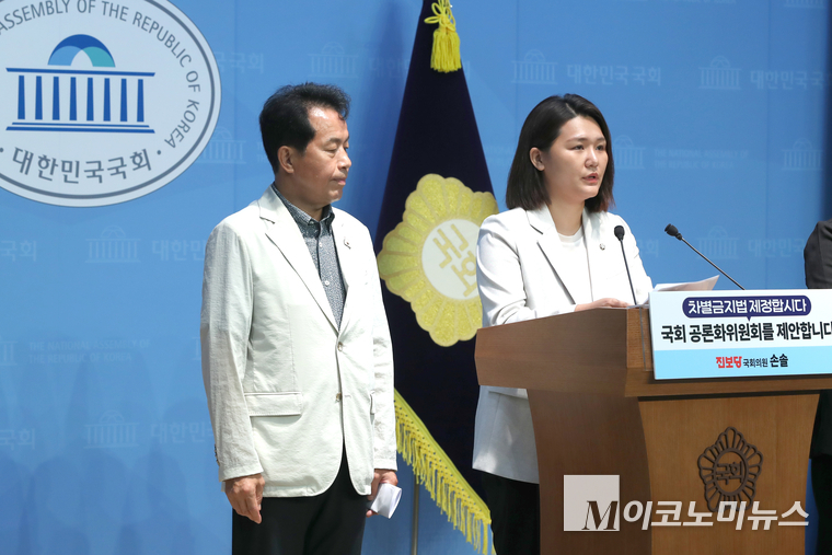 손솔 진보당 의원(오른쪽)이 22일 국회 소통관열린 ‘차별금지법 제정을 위한 국회 공론화위원회 설치를 제안’ 기자회견에서 발언하고 있다. 사진=최동환 기자