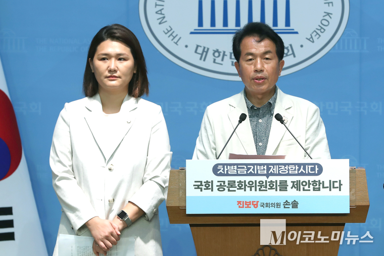 윤종오 진보당 의원(오른쪽)이 22일 ‘차별금지법 제정을 위한 국회 공론화위원회 설치를 제안’기자회견에서 발언하고 있다. 사진=최동환 기자