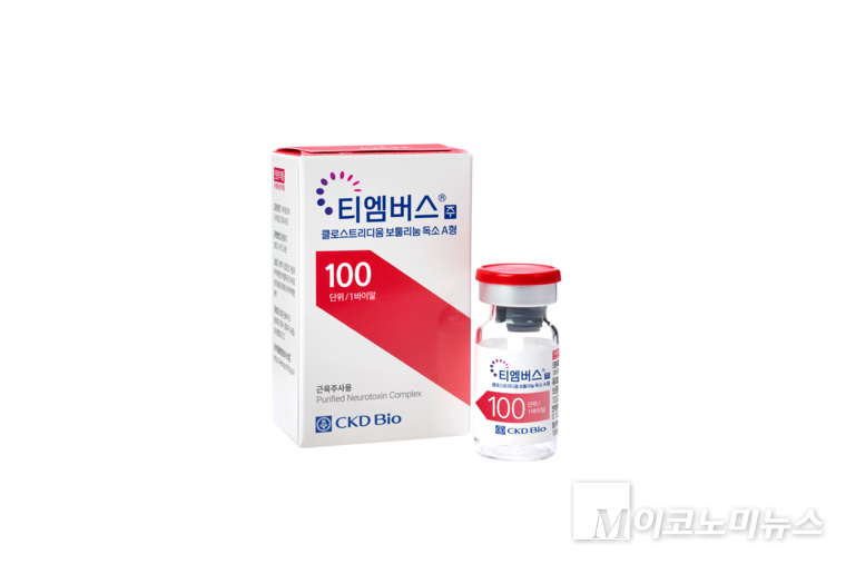 종근당바이오는 차세대 보툴리눔 톡신 제제 '티엠버스주'를 출시했다고 밝혔다. 사진=종근당