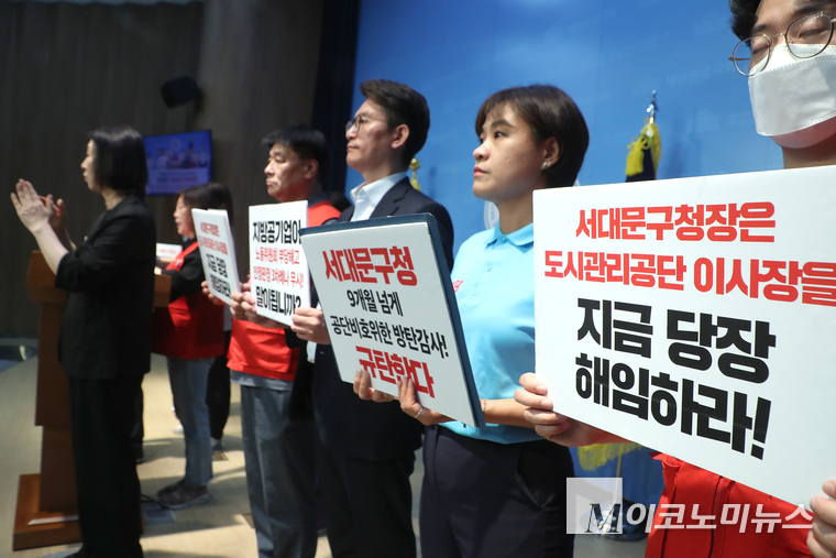 22일 국회 소통관에서 열린 ‘서대문도시관리공단 한운영 이사장 파면 촉구’ 기자회견 참석자들이 피켓을 들고 있다. 사진=최동환 기자