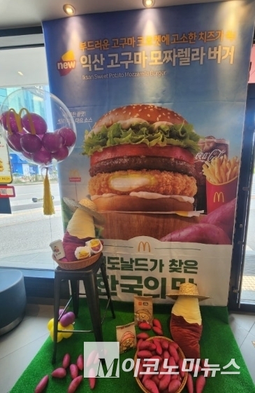 사진=익산 맥도날드 