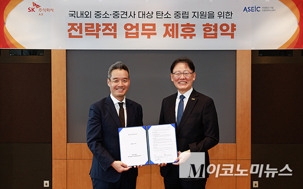 SK AX 김민혁 부문장과 ASEIC 정광천 이사장(좌부터)이 SK AX 본사에서 업무 제휴 협약식을 열었다. 사진=SK AX