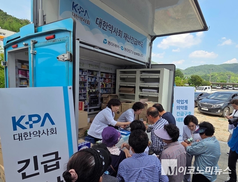 집중호우 피해 지역을 찾은 봉사약국 트럭의 현장 모습. 사진=동아제약