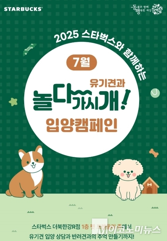 사진=스타벅스 코리아