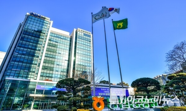 농협중앙회 본사.