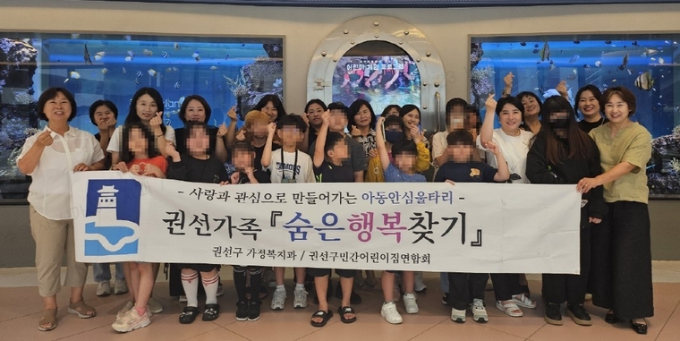 어린이들과 어린이집 원장들아 함께 하고 있다 <수원시 권선구 제공>