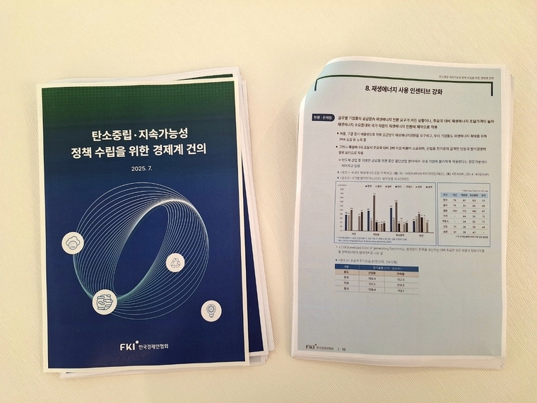 한경협이 국회에 전달한 '탄소중립·지속가능성 정책 수립을 위한 경제계 건의' 사본 사진=M이코노미뉴스