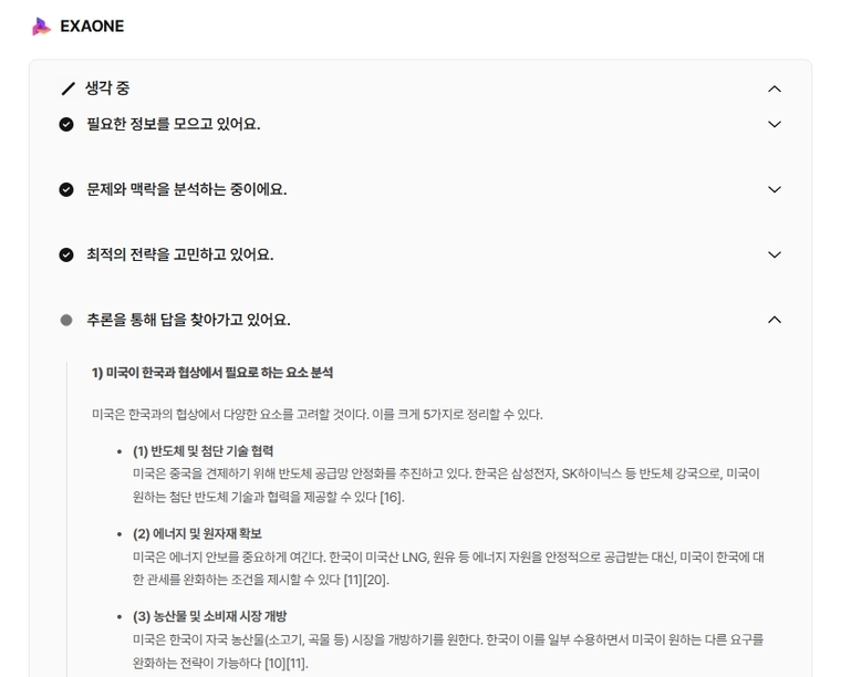 챗엑사원은 추론과정을 실시간으로 볼 수 있다. 이미지=챗엑사원 화면 캡쳐 