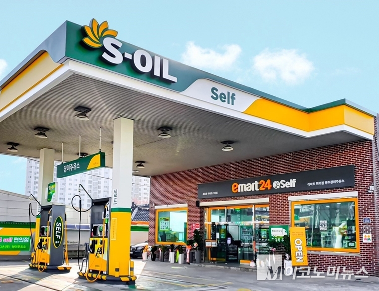 S-OIL 주유소 전경 사진=S-OIL