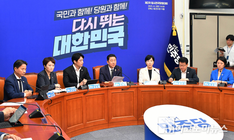 더불어민주당이 지난 25일 국회 본청에서 최고위원회의를 열고 있다. 사진=최동환 기자