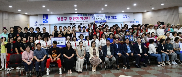 동아리 경연대회 참가자들이 함께 하고 있다. <수원시 영통구 제공>
