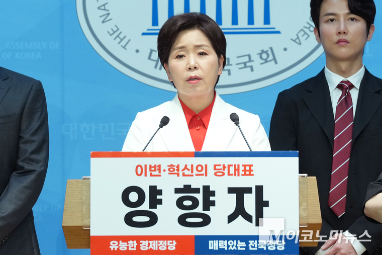 양향자 국민의힘 전 의원이 28일 국회 소통관에서 당대표 출마 선언 기자회견 열고 발언하고 있다. 사진=최동환 기자