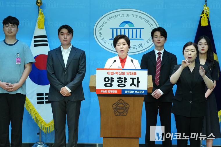 양향자 국민의힘 전 의원이 28일 국회 소통관에서 당대표 출마 선언 기자회견 열고 발언하고 있다. 사진=최동환 기자