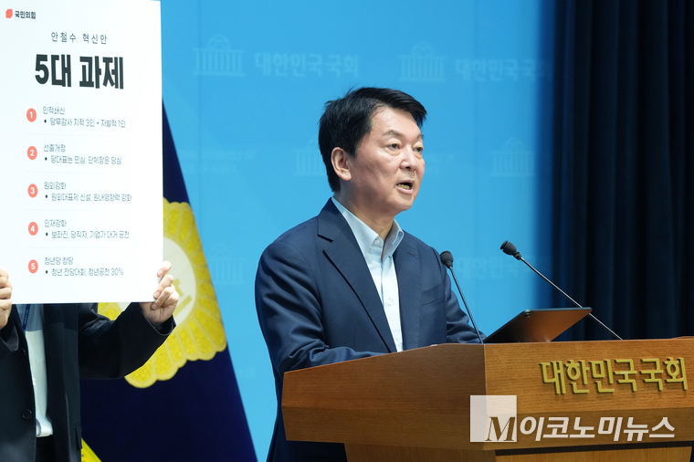 국민의힘 당대표 선거에 출마한 안철수 의원이 28일 국회 솥오간에서 기자회견을 열고 발언하고 있다. 사진=최동환 기자