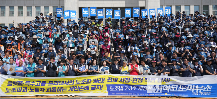 진보당·사회민주당·정의당과 한국노총·민주노총 등은 28일 국회 본청 앞 계단에서 노조법 2·3조 개정안 후퇴 저지 및 신속 통과 촉구 기자회견을 열었다. 사진=최동환 기자