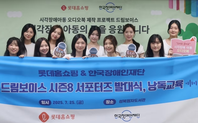 사진=롯데홈쇼핑