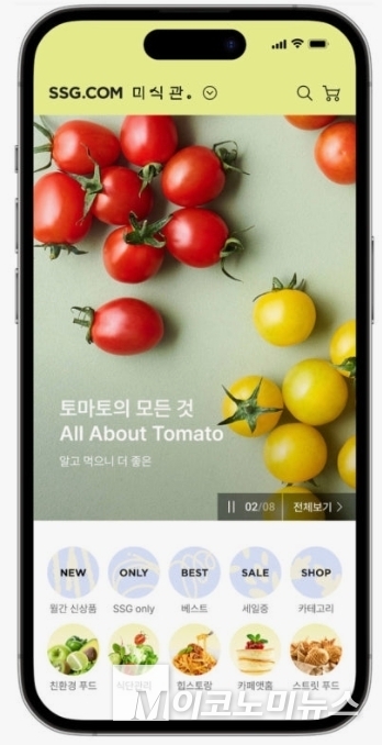 온라인 쇼핑몰 SSG닷컴 '미식관'. 사진=SSG닷컴 