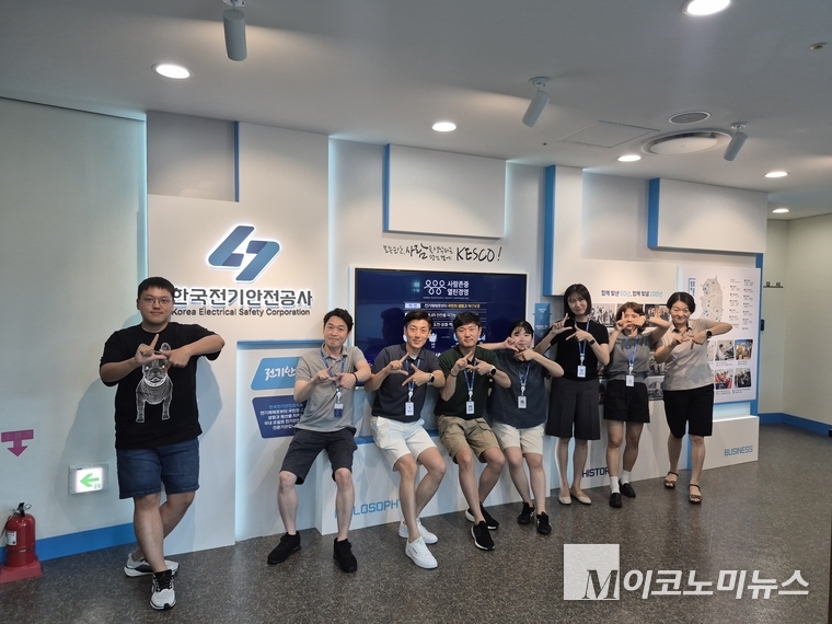 사진=한국전기안전공사