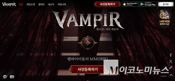 넷마블은 오늘 20시에 신작 MMOPRG ‘뱀피르’의 온라인 쇼케이스를 개최한다. 이미지=넷마블