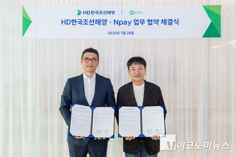 HD현대는 28일(월) 판교 HD현대 글로벌R&D센터에서 네이버페이와 임직원 포상제도인 HD핵심가치 실천페이 시스템 구축 및 운영을 위한 업무협약을 체결했다(사진 왼쪽부터 HD한국조선해양 김성준 대표, 네이버페이 박상진 대표). 사진=HD현대 제공 