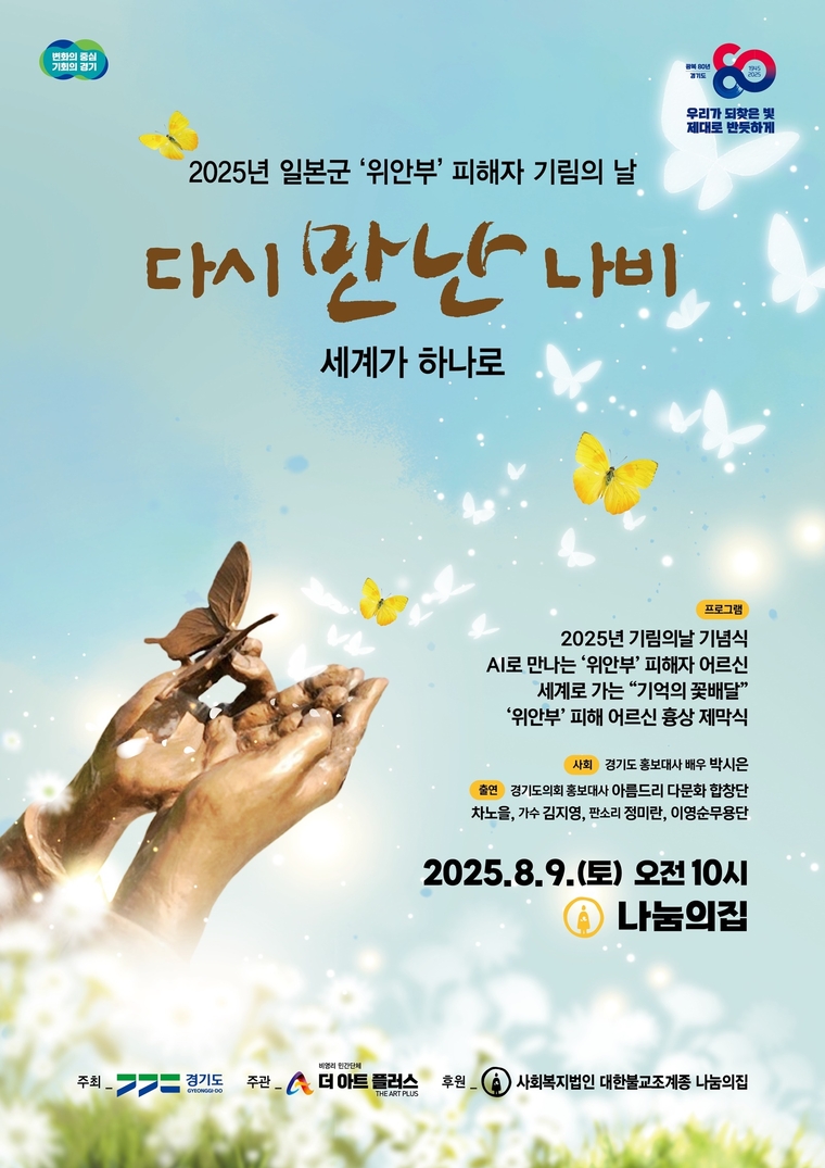 사진 <경기도 제공>