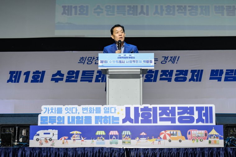 이재준 수원시장이 축사를 하고 있다 <수원시 제공>