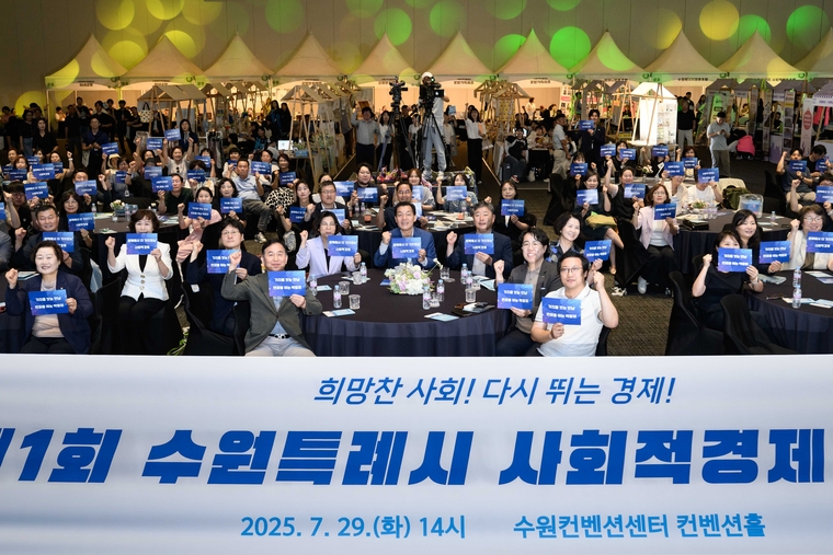 이재준 시장(중앙)과 참석자들이 함께하고 있다 <수원시 제공>