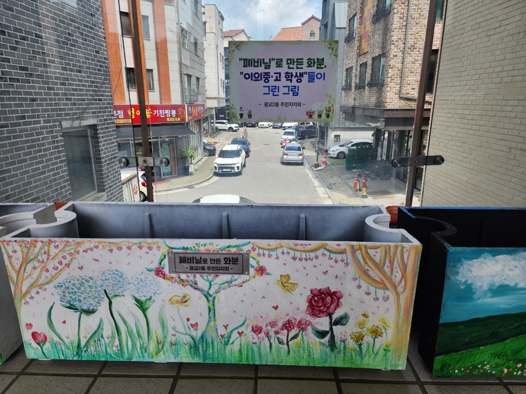 <사진제공/영통구 광교2동 주민자치회>