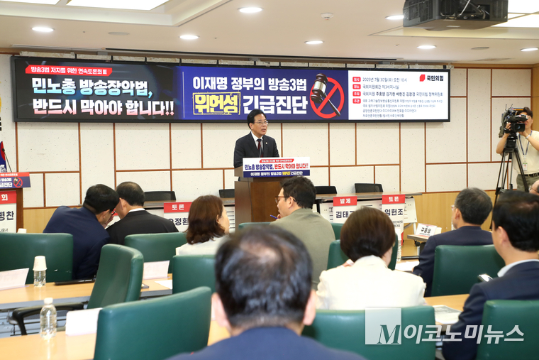 송언석 국민의힘 비상대책위원장 겸 원내대표가 30일 방송3법 위헌성 진단 토론회에 참석해 축사하고 있다. 사진=최동환 기자
