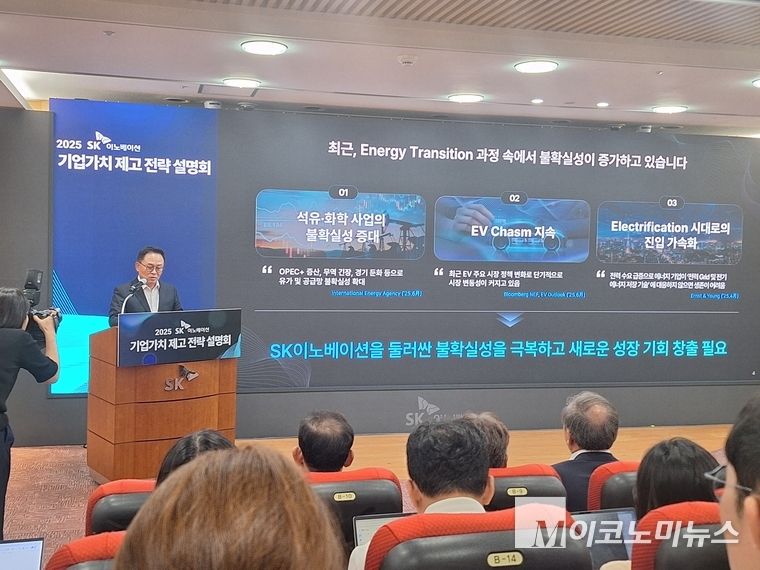 장용호 SK이노베이션 총괄사장이 30일 SK이노베이션 기업가치 제고 전략 설명회를 진행하고 있다. 사진=조승범 기자 