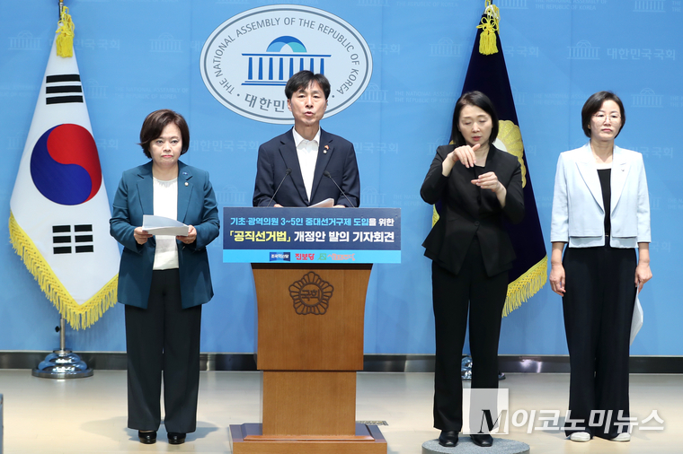 왼쪽부터 정춘생 조국혁신당·한창민 사회민주당·정혜경 진보당 의원이 30일 국회 소통관에서 열린 공직선거법 일부개정법률안 발의 기자회견에 참석해 있다. 사진=최동환 기자