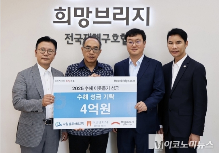 희망브리지 신훈(왼쪽부터) 사무총장, 타니 쌩랏 주한 태국대사, 김강학 명운산업개발(낙월블루하트 대주주) 대표, 페라다크 파타나찬 비그림파워 코리아 대표가 30일 서울 마포구 희망브리지에서 수해 이웃돕기 성금 기탁식 진행 후 기념 촬영을 하고 있다. 사진=낙월블루하트