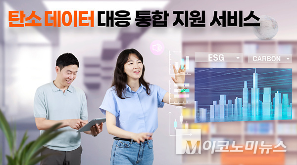 SK AX가 한국 제조기업을 위한 ‘탄소데이터 대응 통합지원 서비스’를 시작했다. 이미지=SK AX