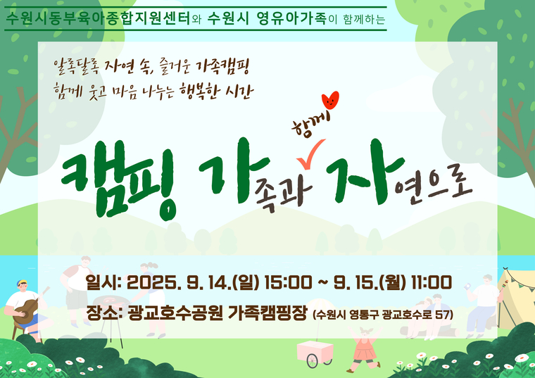 홍보물 <수원시 제공>