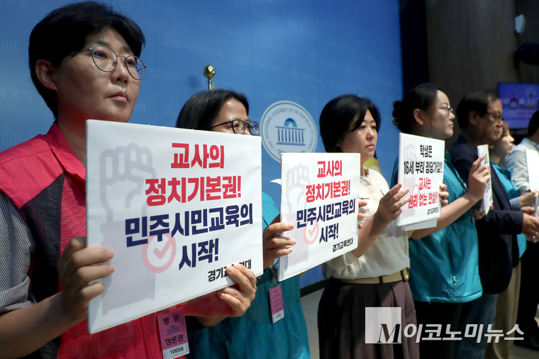 기자회견 참석자들이 피켓을 들고 있다. 사진=최동환 기자