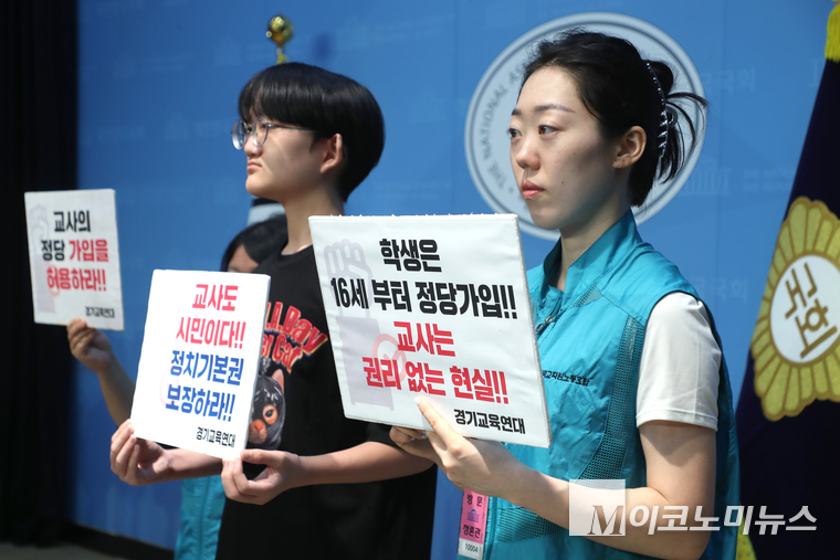 기자회견 참석자들이 피켓을 들고 있다. 사진=최동환 기자